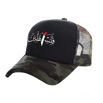 Название Палестины арабской каллиграфией с картой палестинского флага, Кепка дальнобойщика, Бейсболки, шляпы, унисекс, Сетчатая кепка