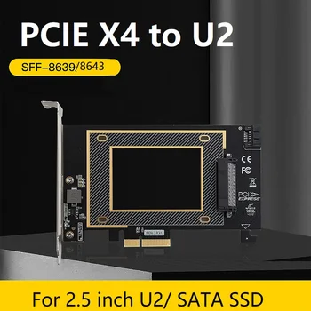 Адаптер PCIE X4-U2 SFF8639 для SSD-накопителя NVMe U2/SSD-накопителя SATA