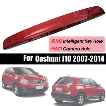 Автомобильная красная крышка ручки крышки багажника для Nissan Qashqai J10 2007-2014