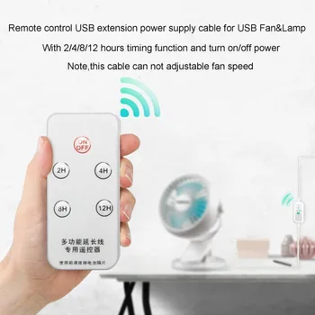 Удлинитель USB-пульта дистанционного управления с регулируемой скоростью, бытовой кабель синхронизации дистанционного управления, удлинитель светодиодной подсветки