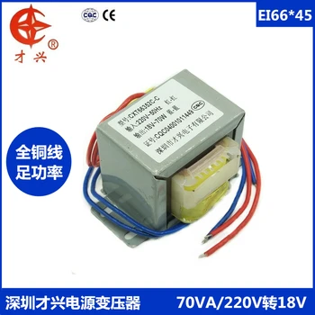 Трансформатор типа EI 70 Вт/ВА от 220 В до 18 В трансформатор AC18V 4A полностью медный частота переменного тока