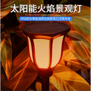 Лампа с солнечным пламенем, уличный настенный светильник с пламенем во дворе, лампа для садовой лужайки для подключения факела, лампа